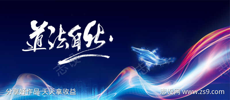 房地产发布会主画面设计