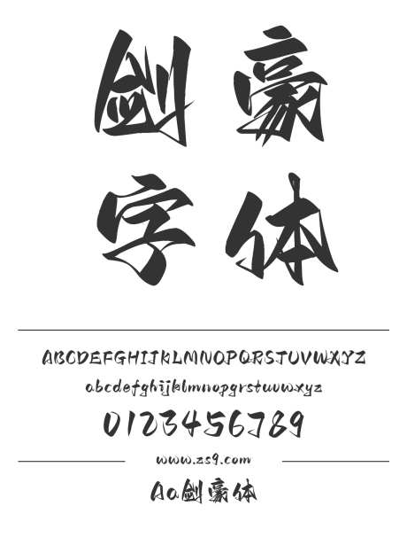 Aa剑豪体_字体下载_ttf格式_简体中文_超粗_免费商用-Aa,手写,豪放-作品编号:2024120617031989-志设-zs9.com