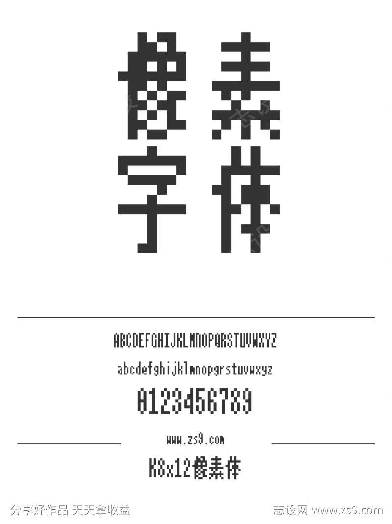 K8x12像素体