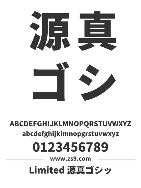 Limited 源真ゴシック Heavy_字体下载_ttf格式_繁体中文,日文_超粗_免费商用-源真,Heavy,日文-作品编号:2024120711192766-志设-zs9.com