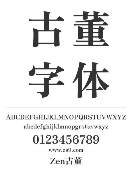 Zen古董体_源文件下载_1424X1660像素-Zen,古董字体,粗宋,宋体,标题,设计,杂志,广告,海报,图书,宣传册-作品编号:2024120811174797-志设-zs9.com