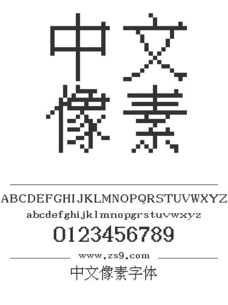 中文像素字体_源文件下载_1424X1660像素-中文,像素,字体,广告,装饰,设计,显示屏-作品编号:2024120812142853-志设-zs9.com