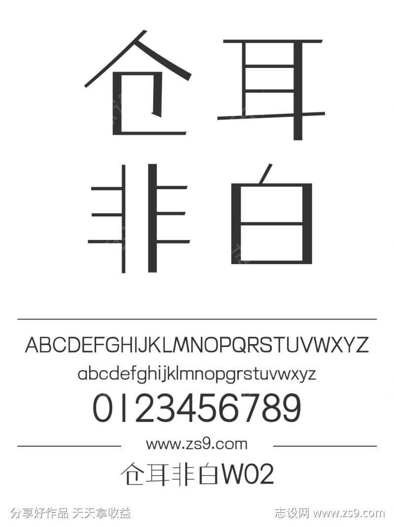 仓耳非白W02