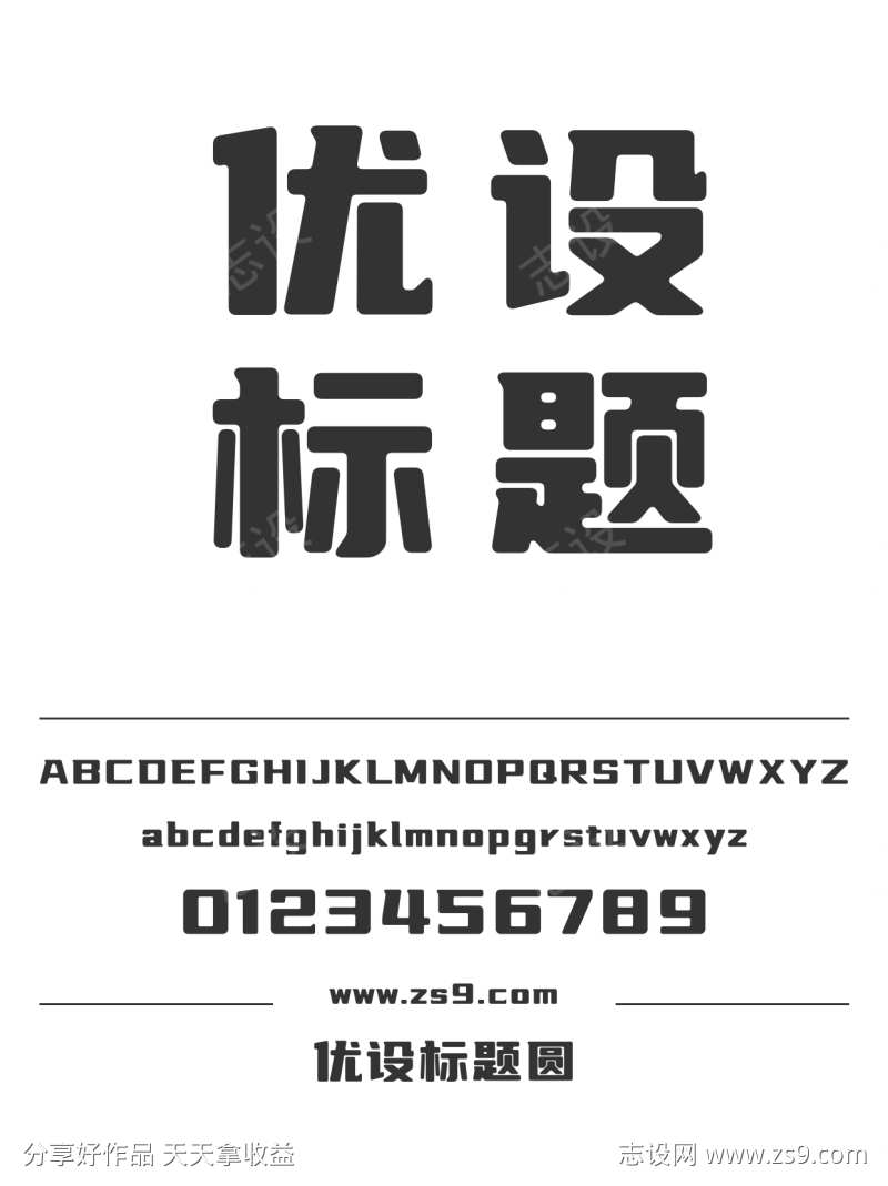 优设标题圆