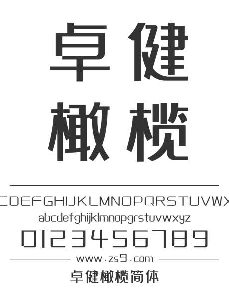 卓健橄榄简体_源文件下载_1424X1660像素-卓健,橄榄,简体,简约,标题,LOGO,设计,杂志,影视,海报,装饰,招牌-作品编号:2024120820414893-志设-zs9.com