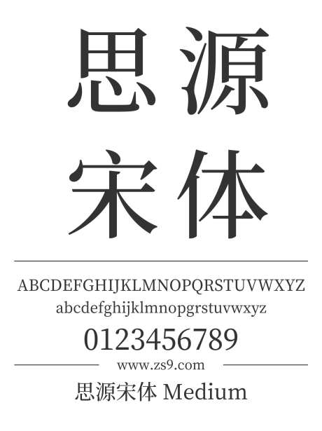 思源宋体 Medium_源文件下载_1424X1660像素-思源,宋体,Medium,内容,美术,图书,宣传册,杂志,广告-作品编号:2024121413056934-志设-zs9.com