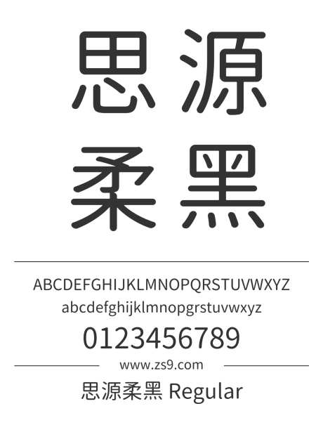 思源柔黑 Regular_字体下载_ttf格式_简体中文_正常_免费商用-柔黑,Regular,内容-作品编号:2024121413203972-志‛ۛ设˱网