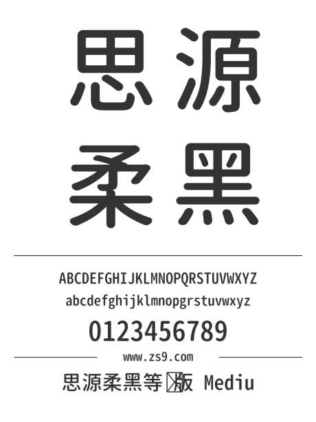 思源柔黑等宽版 Medium_源文件下载_1424X1660像素-思源,柔黑,等宽版,Medium,标题,包装,宣传册,杂志,广告,设计-作品编号:2024121413225039-志设-zs9.com