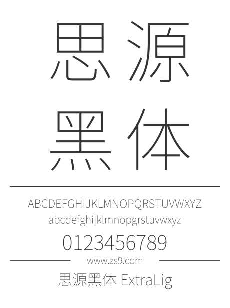 思源黑体 ExtraLight_源文件下载_1424X1660像素-思源,黑体,ExtraLight,内容,图书,宣传册,杂志,海报-作品编号:2024121413536148-志设-zs9.com