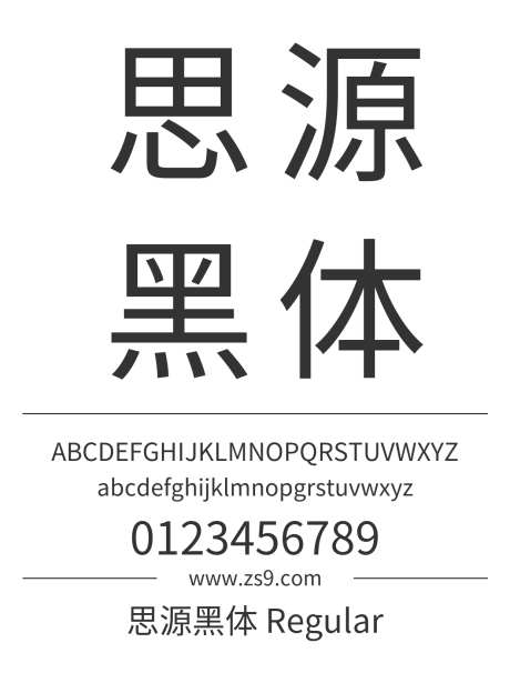思源黑体 Regular_字体下载_otf格式_简体中文,繁体中文,日文,韩语_正常_免费商用-黑体,Regular,内容-作品编号:2024121615022232-志.设˜网