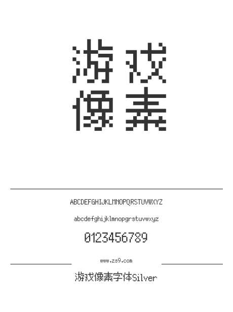 游戏像素字体Silver_源文件下载_1424X1660像素-游戏,像素,字体,Silver,软件,网站,海报,广告,设计-作品编号:2024121512573563-志设-zs9.com