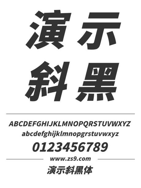 演示斜黑体_源文件下载_1424X1660像素-演示,斜黑体,斜体,标题,设计,杂志,宣传册,图书,电商-作品编号:2024121519461402-志设-zs9.com