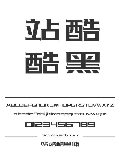 站酷酷黑体_源文件下载_1424X1660像素-站酷,酷黑体,LOGO,设计,广告,装饰,海报-作品编号:2024121315382749-志设-zs9.com