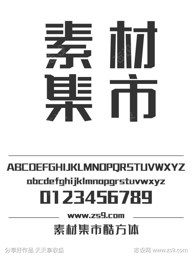 素材集市酷方体