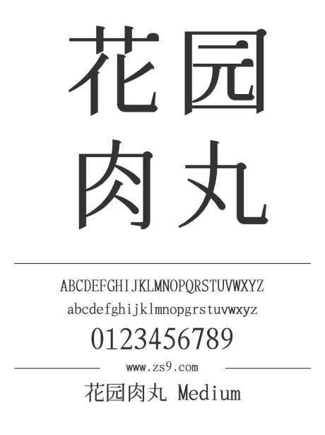 花园肉丸 Medium_源文件下载_1424X1660像素-花园,肉丸,Medium,内容,美术,图书,宣传册,杂志-作品编号:2024121220515801-志设-zs9.com