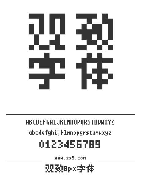 观致8px字体_源文件下载_1424X1660像素-观致,8px,字体,简约,标题,软件,设计,广告,像素-作品编号:2024121211574971-志设-zs9.com