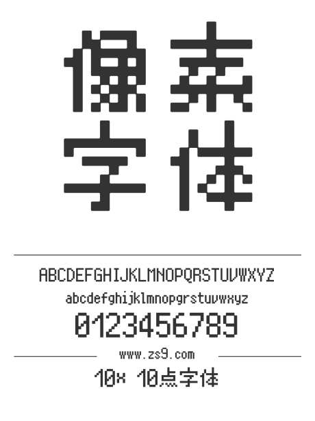 10×10点字体_源文件下载_1242X1660像素-像素,10×10,点字体,现代,简约,电商,设计,广告,新媒体,LOGO,装饰-作品编号:2024120517034376-志设-zs9.com