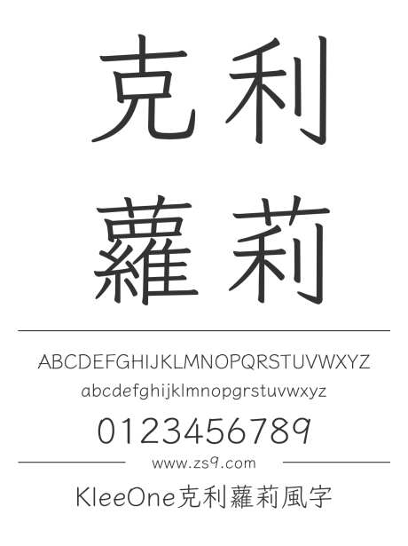 KleeOne克利蘿莉風字体_源文件下载_1242X1660像素-KleeOne,克利,萝莉风,内容,简约,设计,杂志-作品编号:2024120516242291-志设-zs9.com