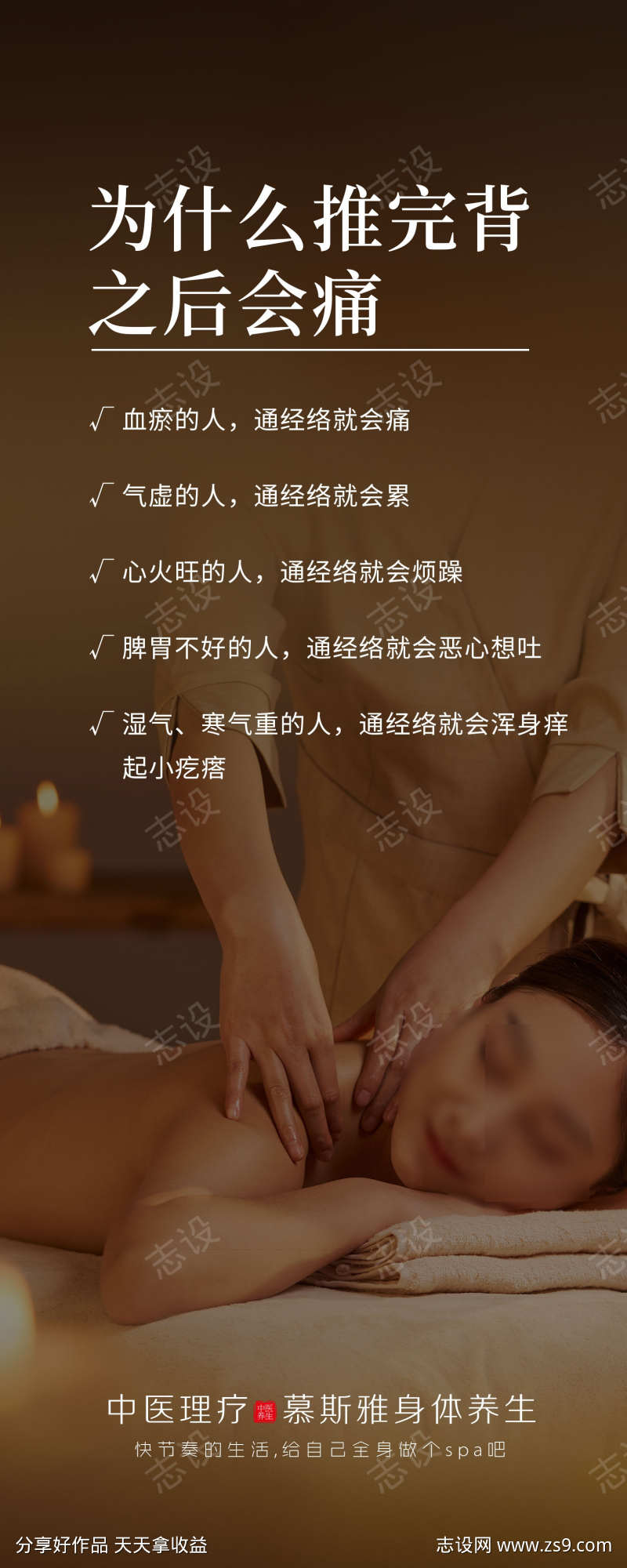 美容院做背海报
