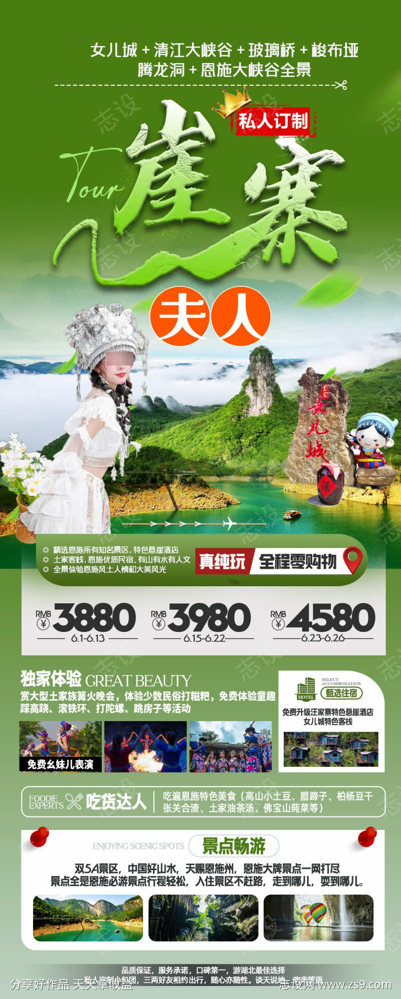 私人定制压寨夫人