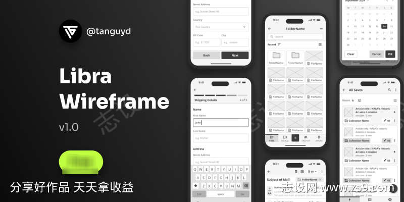 线框开放套件UI