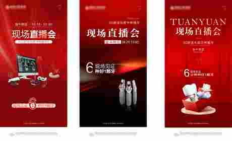 口腔红色直播海报_源文件下载_30格式_9457X5759像素-医疗,海报,直播-作品编号:2024120510449415-志设-zs9.com