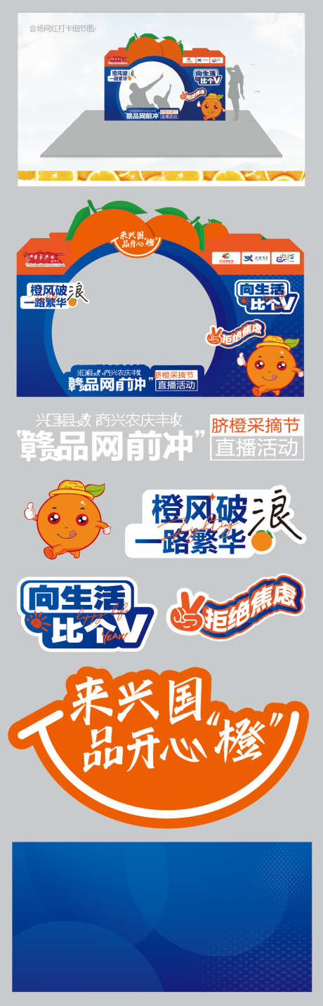 水果丰收节活动物料_源文件下载_其他格式,AI格式_947X2949像素-生活节,打卡,拍照-作品编号:2024120510514393-志设-zs9.com