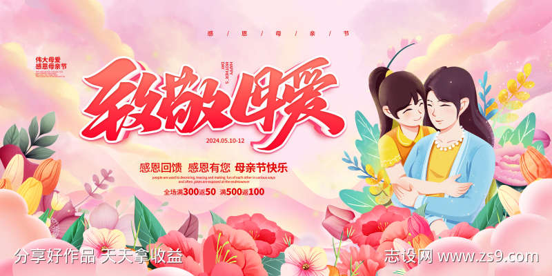 母亲节刷屏