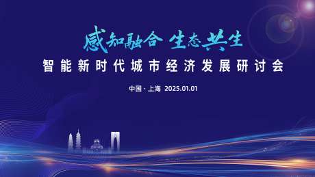 科技改变生活_源文件下载_PSD格式_6600X3300像素-机器,新能源,人工智能-作品编号:2024120511222081-志设-zs9.com