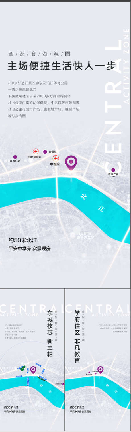 一线江景房周边区位医院学校商圈配套_源文件下载_PSD格式_900X2956像素-配套,商圈,学校,医院,区位,周边,江景房,地产,加推,价值-作品编号:2024120513223483-志设-zs9.com