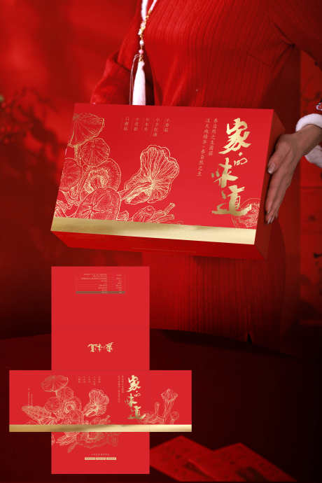 新年红色山珍野味菌菇包装礼盒_源文件下载_CDR格式_3872X5808像素-包装盒,菌菇,野生-作品编号:2024120609278349-志˯设˜网