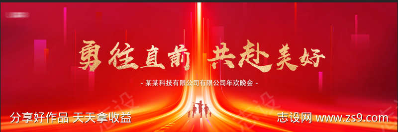红色光束向上展板