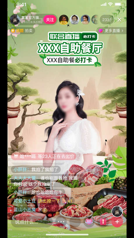 餐饮直播间背景贴片_源文件下载_PSD格式_1280X2276像素-美食,餐饮,直播间-作品编号:2024120611278073-志设-zs9.com