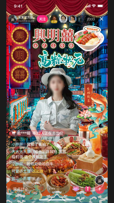 餐饮直播间背景贴片_源文件下载_PSD格式_1280X2276像素-服务,餐饮,虚拟,直播间,绿幕,港风,港式,食品,直播,餐饮-作品编号:2024120611421032-志设-zs9.com