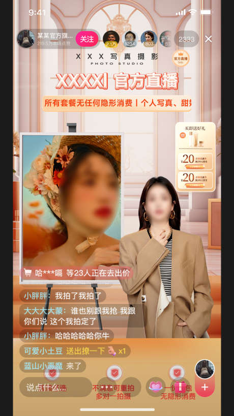 影楼摄影直播间绿幕背景贴片_源文件下载_PSD格式_1280X2276像素-直播间,虚拟,照片-作品编号:2024120611575418-志设-zs9.com