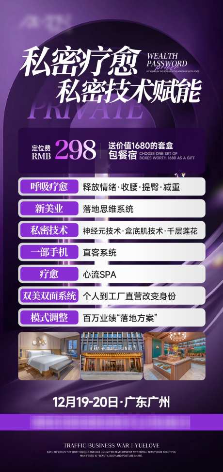 医美私密产品招商系列海报_源文件下载_PSD格式_1080X2285像素-招募,大健康,美业-作品编号:2024120615276858-志设-zs9.com