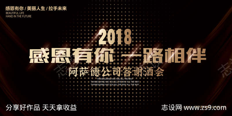 答谢会议背景