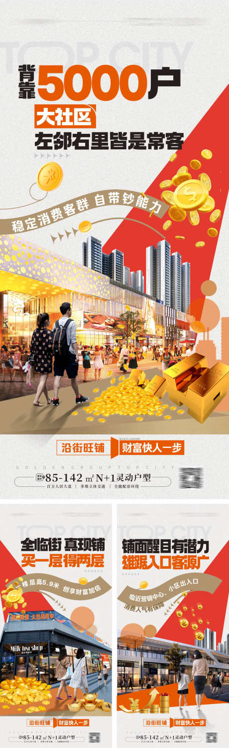 商铺开售海报_源文件下载_CDR格式_1768X5756像素-商业,开售,倒计时-作品编号:2024120710226758-志设-zs9.com