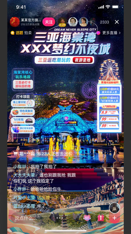 景区直播间绿幕背景贴片_源文件下载_23格式_1280X2276像素-直播间,背景,贴片-作品编号:2024120711132694-志设-zs9.com