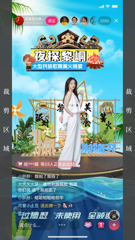 景区直播间绿幕背景贴片_源文件下载_23格式_1440X2560像素-直播间,旅游,虚拟-作品编号:2024120711138322-志设-zs9.com