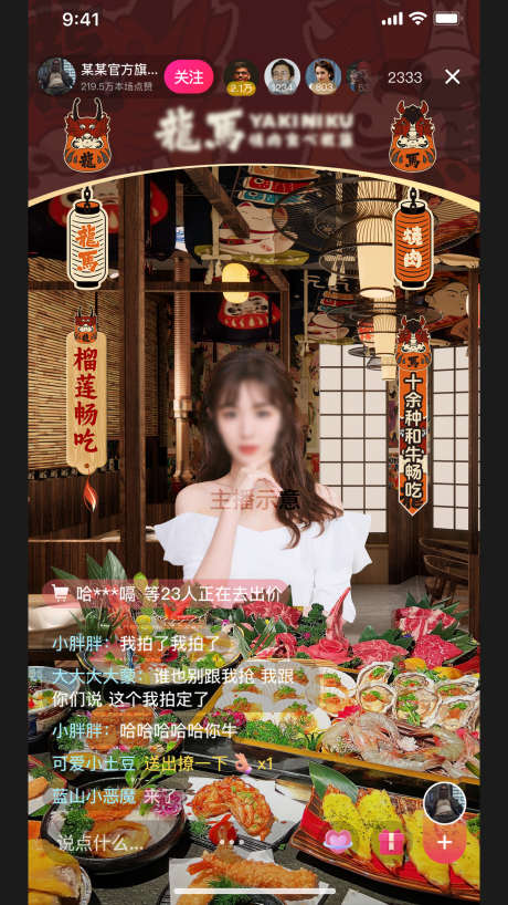 餐饮绿幕直播间背景贴片_源文件下载_23格式_1280X2276像素-绿幕,直播间,美食-作品编号:2024120711233959-志设-zs9.com