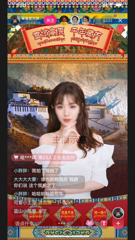 藏医直播间绿幕背景_源文件下载_PSD格式_1280X2276像素-直播间,医药,零售-作品编号:2024120711239892-志设-zs9.com