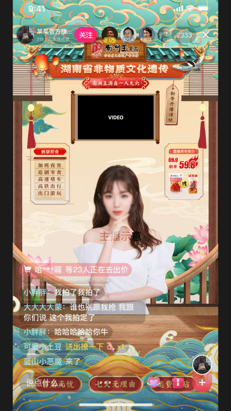 餐饮零售直播间背景贴片_源文件下载_PSD格式_1280X2276像素-祥云,直播间,背景-作品编号:2024120711234722-志设-zs9.com