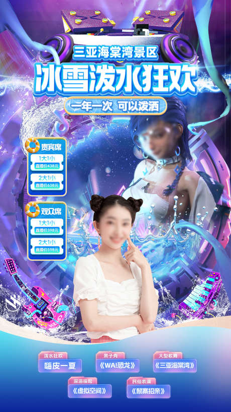 景区直播间背景贴片_源文件下载_PSD格式_1440X2561像素-创意,直播间,绿幕,节日,酒店,旅游,泼水节,景区-作品编号:2024120711503093-志设-zs9.com
