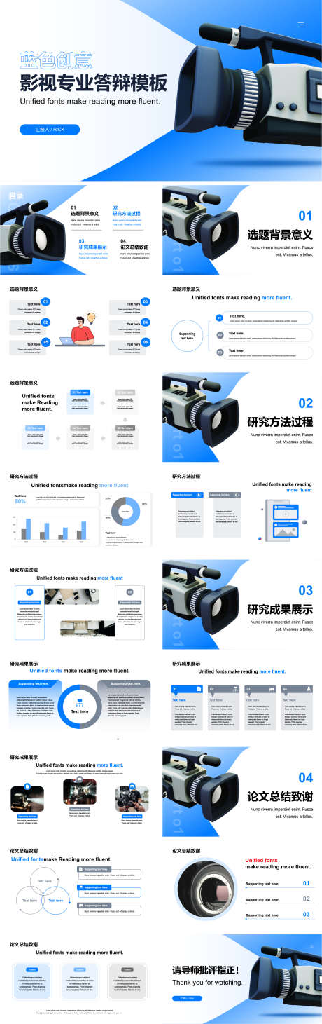 蓝色创意影视专业答辩模板PPT_源文件下载_PPTX格式_1887X5995像素-答辩,毕业,摄像-作品编号:2024120713275024-志设-zs9.com