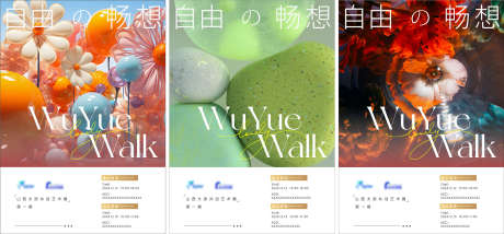 商业A3张贴质感艺术展海报系列_源文件下载_AI格式_2567X1192像素-海报,展出,艺术-作品编号:2024120714589177-志设-zs9.com