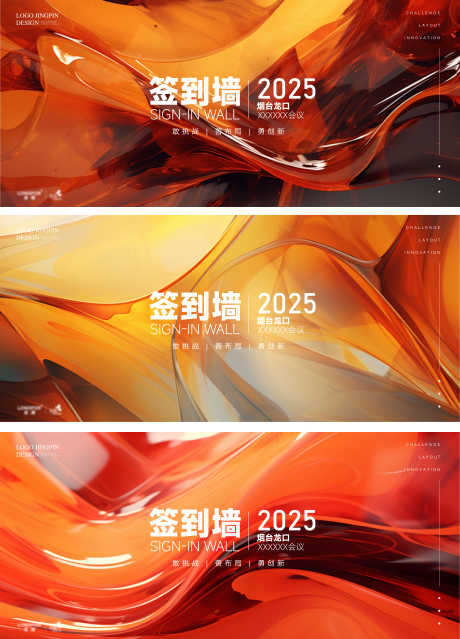 2025年终商业地产年会质感会议签到背景_源文件下载_AI格式_1080X1920像素-系列,KV,视觉,物料,展板,背景,签到,会议,质感,年会,地产,商业,年终,2025-作品编号:2024120714588612-志设-zs9.com