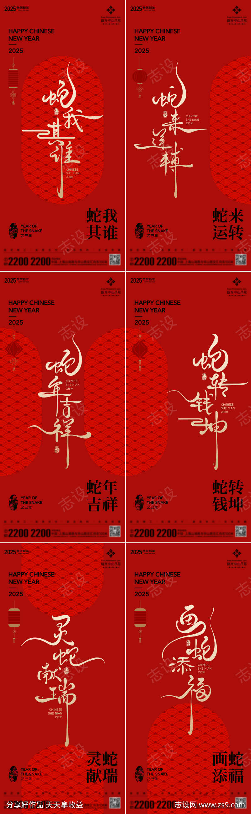 新年新春节日海报