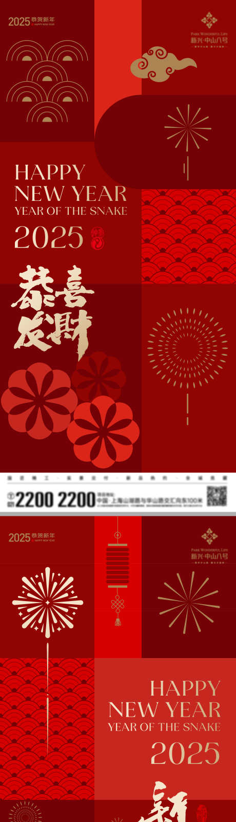 蛇年新春节日海报_源文件下载_AI格式_2000X8701像素-红金,书法,底纹,元旦,2025,新春,节日,海报,蛇年,除夕,新年-作品编号:2024120715551517-志设-zs9.com