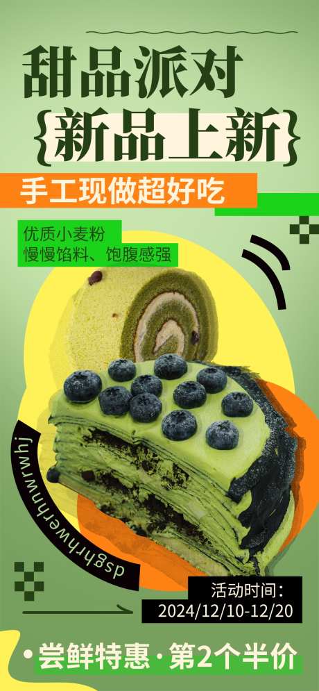 微商青苔绿奶茶饮品上新促销活动海报_源文件下载_PSD格式_1080X2337像素-活动,促销,上新-作品编号:2024120715558569-志设-zs9.com